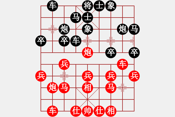 象棋棋譜圖片：九宮征華山(2段)-負(fù)-畫天(1段) - 步數(shù)：20 