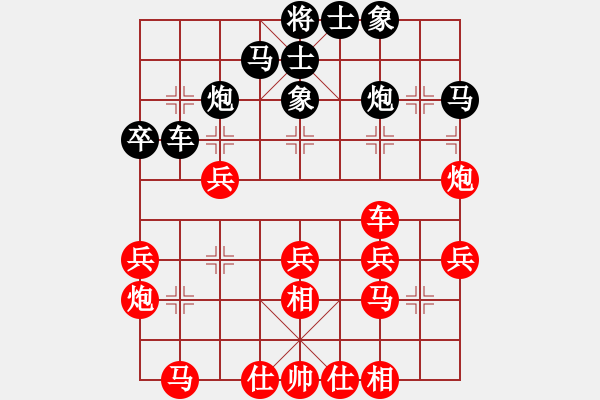 象棋棋譜圖片：九宮征華山(2段)-負(fù)-畫天(1段) - 步數(shù)：30 