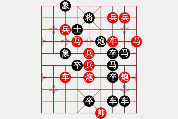 象棋棋譜圖片：長袖善舞04-31（時鑫 試擬） - 步數(shù)：0 