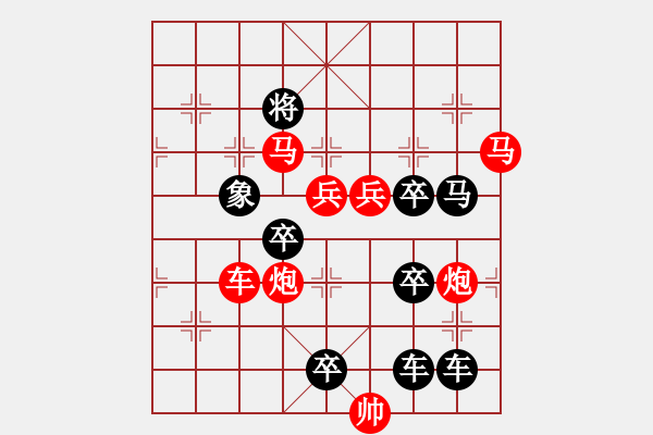 象棋棋譜圖片：長袖善舞04-31（時鑫 試擬） - 步數(shù)：20 