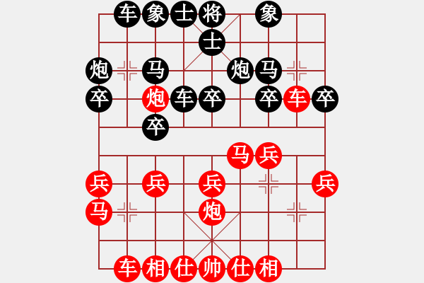 象棋棋譜圖片：F 呂梁 劉倍言 勝 太原 王君陶 - 步數(shù)：20 