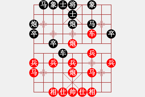 象棋棋譜圖片：F 呂梁 劉倍言 勝 太原 王君陶 - 步數(shù)：30 