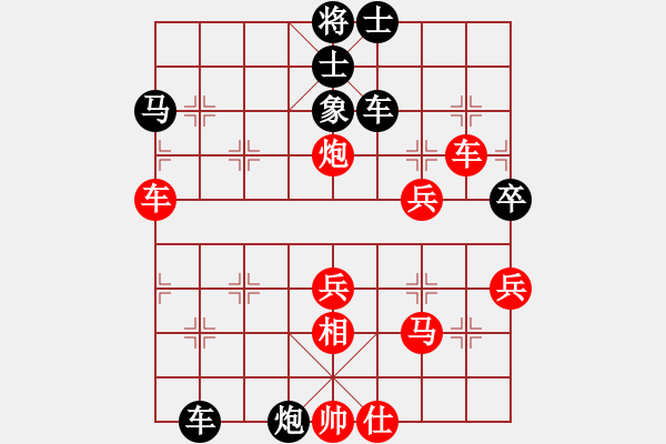 象棋棋譜圖片：七彩石(2段)-勝-天生蒙古人(1段) - 步數(shù)：90 