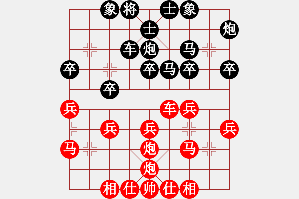 象棋棋譜圖片：中炮過河車對風(fēng)馬 - 步數(shù)：30 