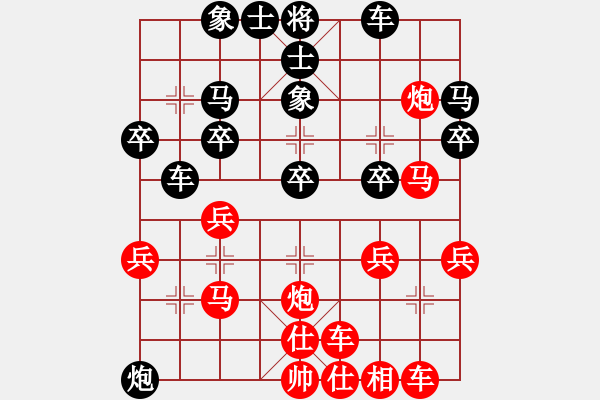 象棋棋譜圖片：橫才俊儒[紅] -VS- 海浪中的狼[黑] - 步數(shù)：30 