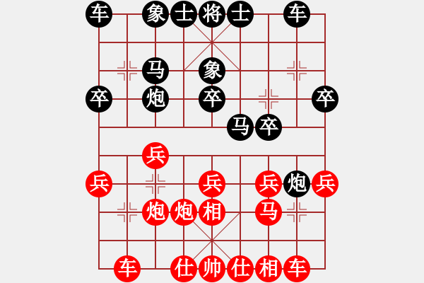 象棋棋譜圖片：長春劉宇慶(9星)-勝-英雄恨(9星) - 步數(shù)：20 