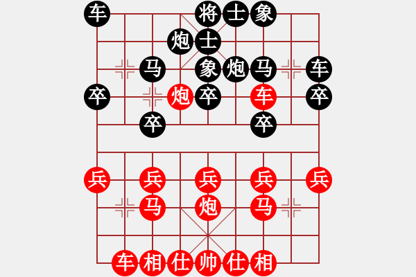 象棋棋譜圖片：白氏劍客(4段)-和-中山隱士(5段) - 步數(shù)：20 