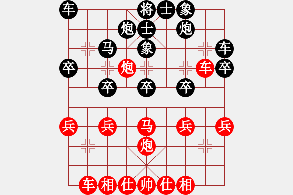 象棋棋譜圖片：白氏劍客(4段)-和-中山隱士(5段) - 步數(shù)：30 