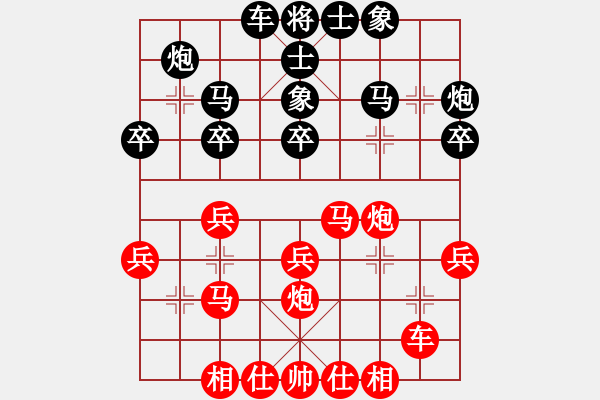 象棋棋譜圖片：用巡河炮攻黑退右炮變五 - 步數(shù)：25 