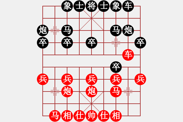 象棋棋譜圖片：英雄多寂寞(9段)-勝-海底的鯊魚(7段) - 步數(shù)：20 