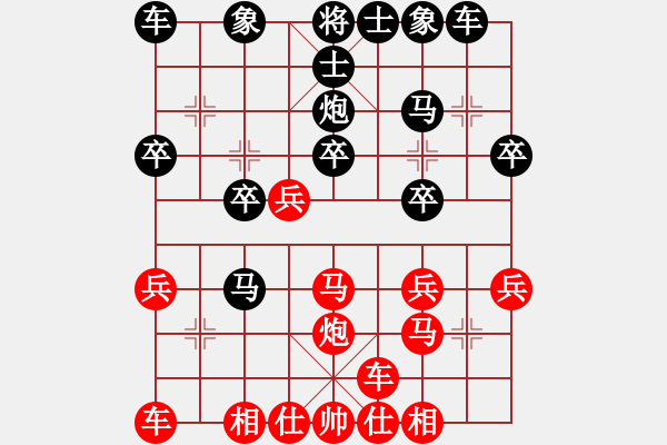 象棋棋譜圖片：真心實意 [紅] -VS- 棋仙[黑] - 步數(shù)：20 