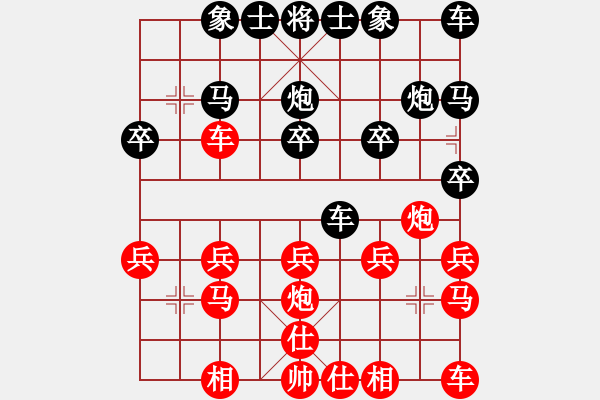 象棋棋譜圖片：董[紅] -VS- 行者必達(dá)[黑] - 步數(shù)：20 