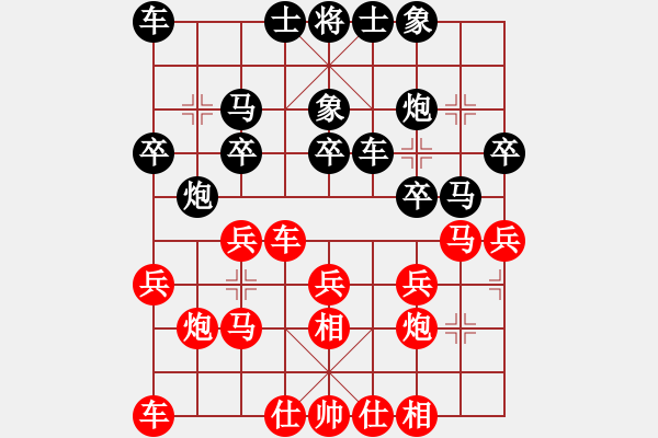 象棋棋譜圖片：浙江民泰銀行隊(duì) 徐崇峰 勝 江蘇海特棋牌隊(duì) 程鳴 - 步數(shù)：20 