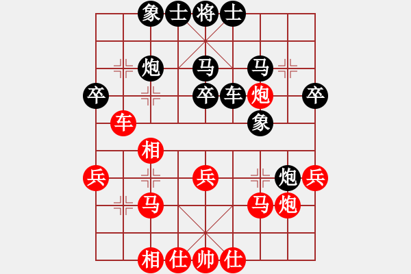 象棋棋譜圖片：柳風 [776798307] -VS- 鬼★圓月彎刀[296362590] - 步數(shù)：30 