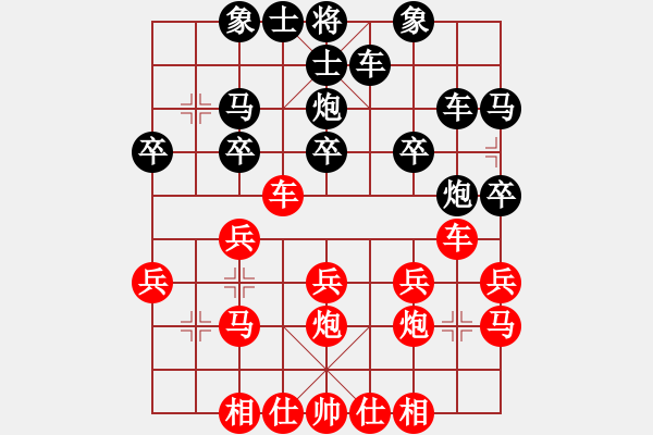 象棋棋譜圖片：永明玩具[867474222] -VS- 橫才俊儒[292832991]（正中下懷） - 步數(shù)：20 