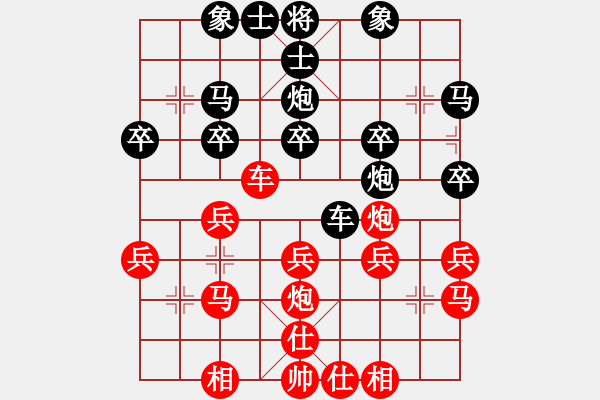 象棋棋譜圖片：永明玩具[867474222] -VS- 橫才俊儒[292832991]（正中下懷） - 步數(shù)：30 