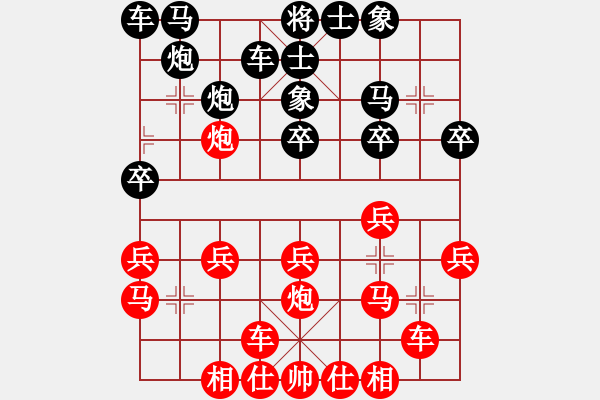 象棋棋譜圖片：昆侖 VS 王邦顏B06 中炮對(duì)龜背炮 - 步數(shù)：20 