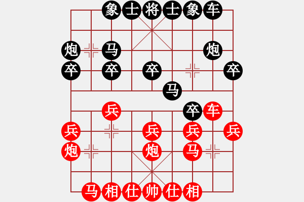象棋棋谱图片：好棋寿星(8段)-负-残局圣手(8段) - 步数：20 