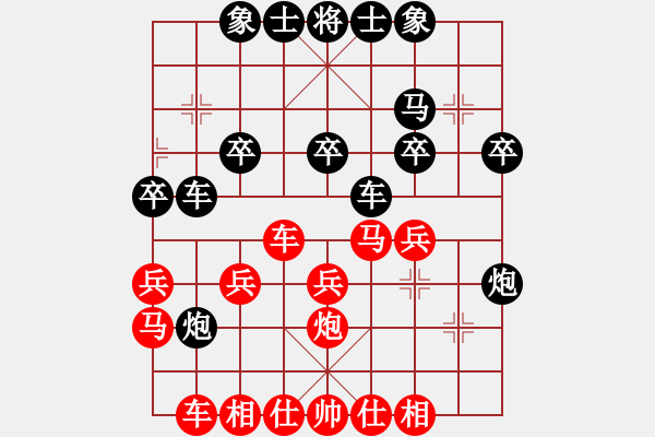 象棋棋譜圖片：兩頭蛇[406039482] -VS- 白紅力[1520507577] - 步數(shù)：20 