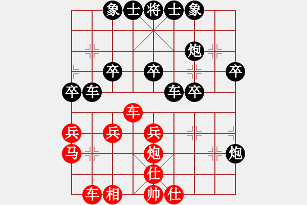 象棋棋譜圖片：兩頭蛇[406039482] -VS- 白紅力[1520507577] - 步數(shù)：30 