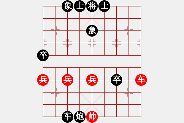 象棋棋譜圖片：兩頭蛇[406039482] -VS- 白紅力[1520507577] - 步數(shù)：60 