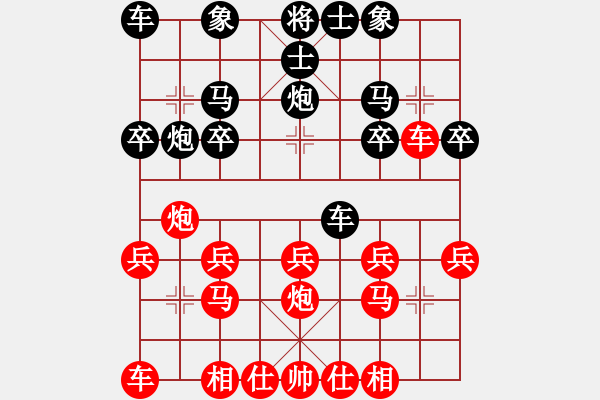 象棋棋譜圖片：王歧山總理(5級)-負-歸海一刀(2級) - 步數：20 