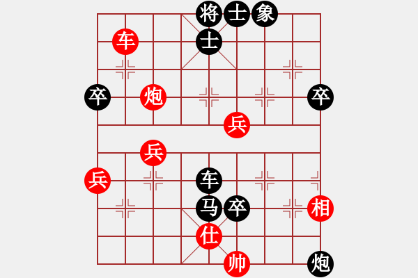 象棋棋譜圖片：劉余騰（業(yè)9-1） 先負 bbboy002（業(yè)9-2） - 步數(shù)：80 