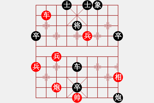 象棋棋譜圖片：劉余騰（業(yè)9-1） 先負 bbboy002（業(yè)9-2） - 步數(shù)：92 