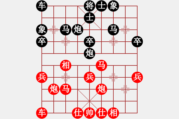 象棋棋譜圖片：湖南群玉寶VS湖南衡山曾吳奈(2014-4-3) - 步數(shù)：30 