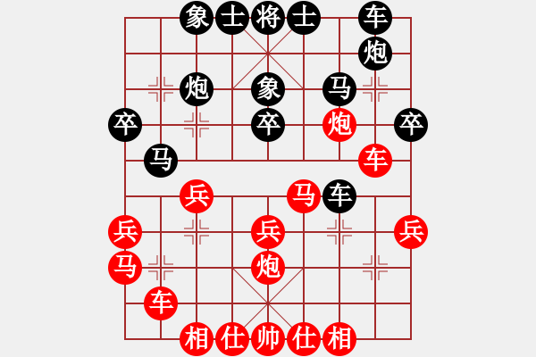 象棋棋譜圖片：逗你玩玩棋(8段)-負(fù)-魚蛋(7段) - 步數(shù)：30 