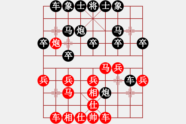 象棋棋譜圖片：昆侖 VS 業(yè)八二 - 步數(shù)：20 