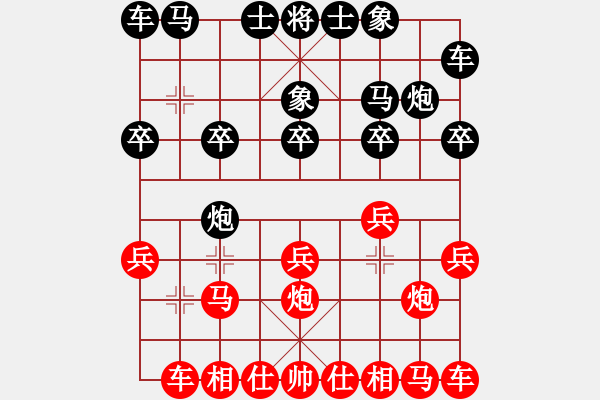 象棋棋譜圖片：陳健纘先和財(cái)哥 - 步數(shù)：10 