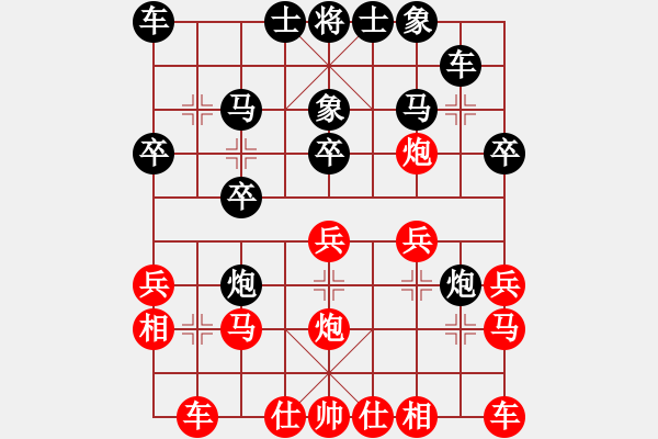 象棋棋譜圖片：陳健纘先和財(cái)哥 - 步數(shù)：20 