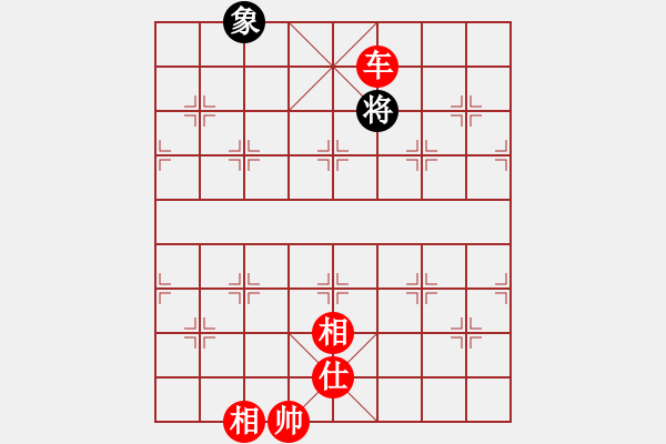 象棋棋譜圖片：紅方 黑方 - 步數(shù)：178 