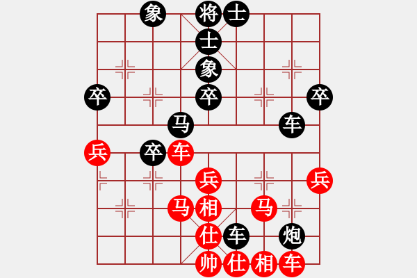 象棋棋譜圖片：紅方 黑方 - 步數(shù)：40 