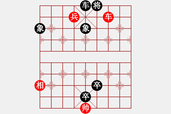 象棋棋谱图片：第32局 凿池攻城（改进局） - 步数：10 