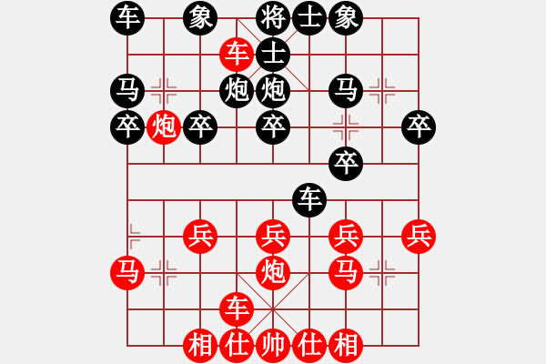 象棋棋譜圖片：橫才俊儒[292832991] -VS- 勇闖天涯[1245153842] - 步數(shù)：20 