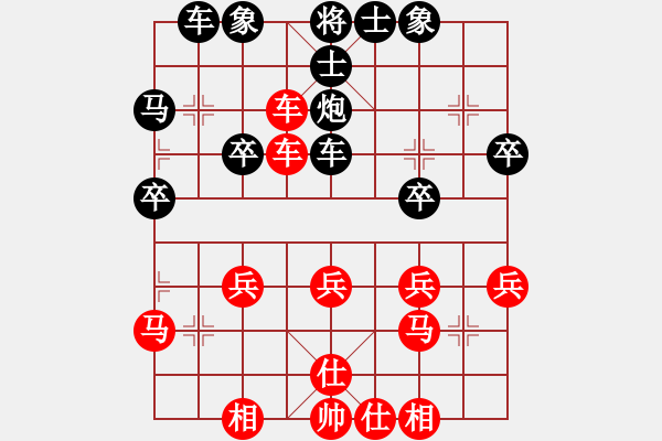 象棋棋譜圖片：橫才俊儒[292832991] -VS- 勇闖天涯[1245153842] - 步數(shù)：30 