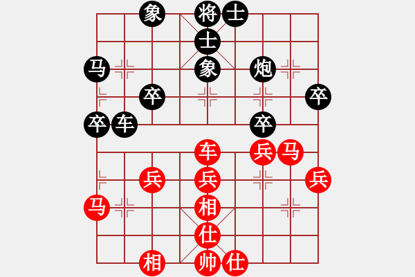 象棋棋譜圖片：橫才俊儒[292832991] -VS- 勇闖天涯[1245153842] - 步數(shù)：40 