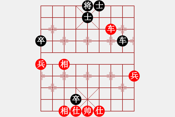 象棋棋譜圖片：空騰五色云(2段)-和-逗你玩玩(4段) - 步數(shù)：90 