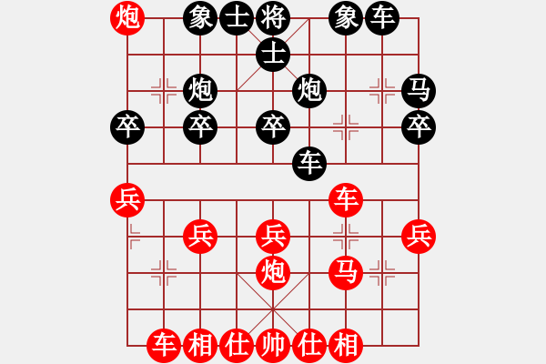 象棋棋譜圖片：列炮3 巡河車進(jìn)馬打車攻平炮兌車 變3 - 步數(shù)：30 