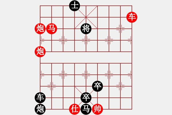 象棋棋譜圖片：精品殺法574.XQF - 步數(shù)：9 