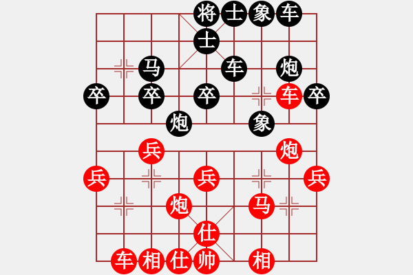 象棋棋譜圖片：H.X 和 qinyiqiang - 步數(shù)：30 