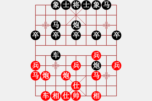 象棋棋谱图片：苗永鹏 先和 才溢 - 步数：20 