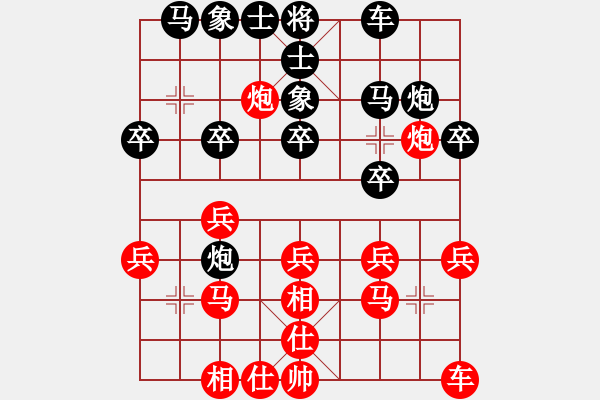 象棋棋譜圖片：飄絮＆夢[黑] -VS- 棋心閣帥哥[紅] - 步數(shù)：20 