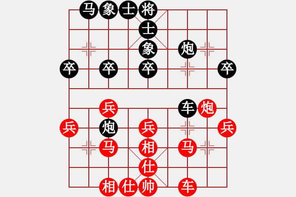 象棋棋譜圖片：飄絮＆夢[黑] -VS- 棋心閣帥哥[紅] - 步數(shù)：30 