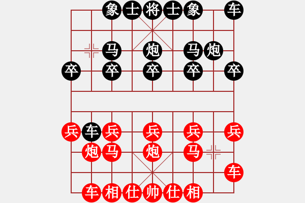 象棋棋譜圖片：星海大偉VS星海?拼搏(2014-1-16) - 步數(shù)：10 