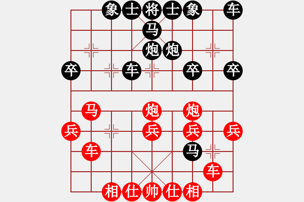 象棋棋譜圖片：星海大偉VS星海?拼搏(2014-1-16) - 步數(shù)：30 