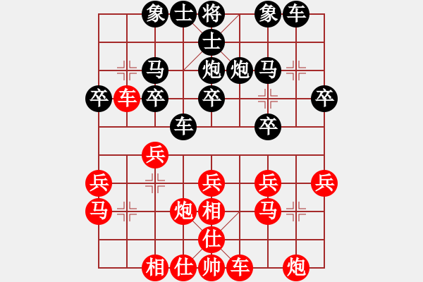 象棋棋譜圖片：棋牌劍客[409110708] -VS- 橫才俊儒[292832991] （平地一聲雷） - 步數(shù)：20 