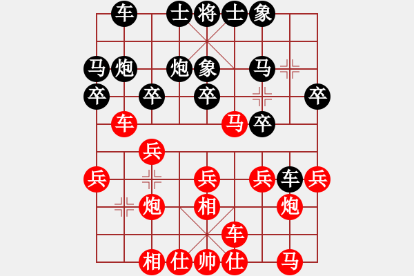 象棋棋譜圖片：夢幻聯(lián)隊(duì)象(2級)-負(fù)-快樂王子(9級) - 步數(shù)：20 